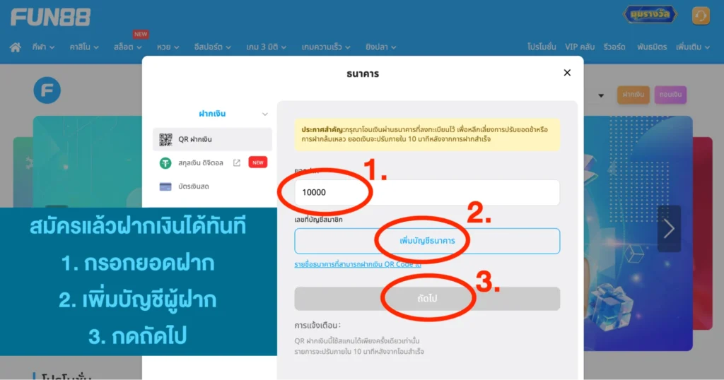 Fun88 รีวิว