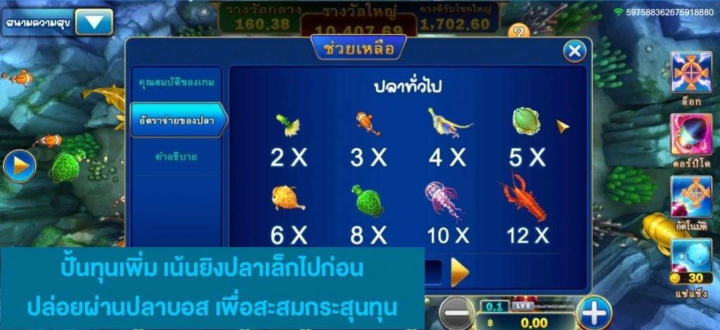 ยิงปลา Fun888