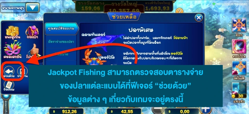 ยิงปลา Fun888