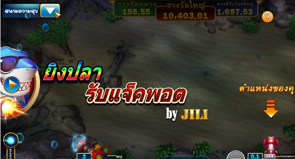 ยิงปลา Fun88